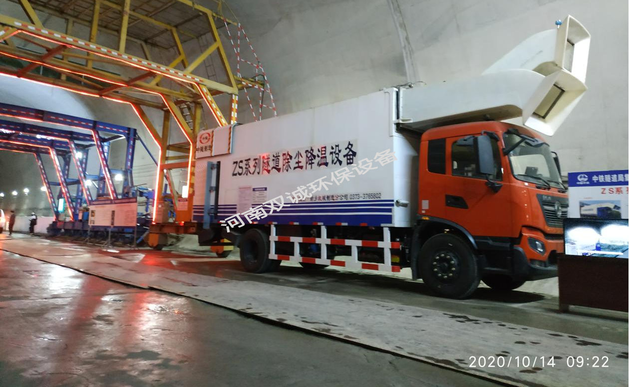 隧道除塵車(chē)